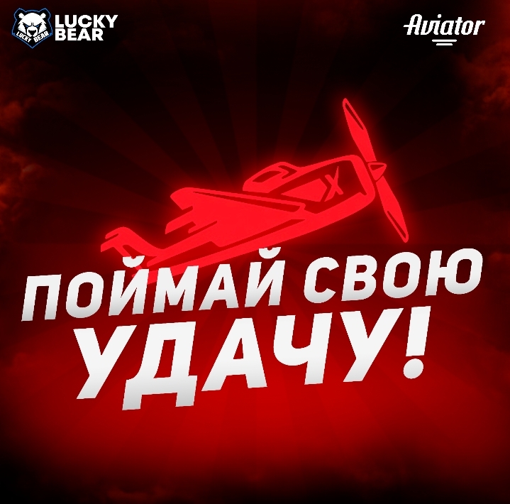 Бонус 500% на депозит всем новым игрокам Промокод при регистрации в игре aviator